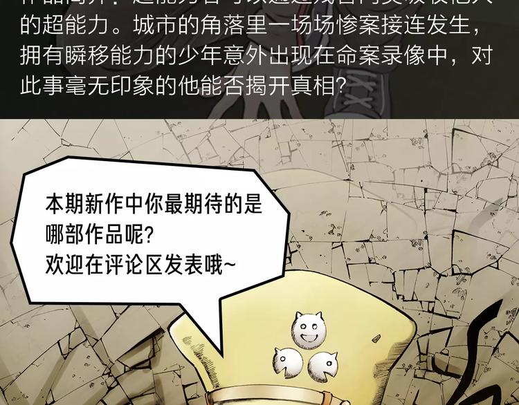 玖月时月带来平行世界全新故事！-第4话