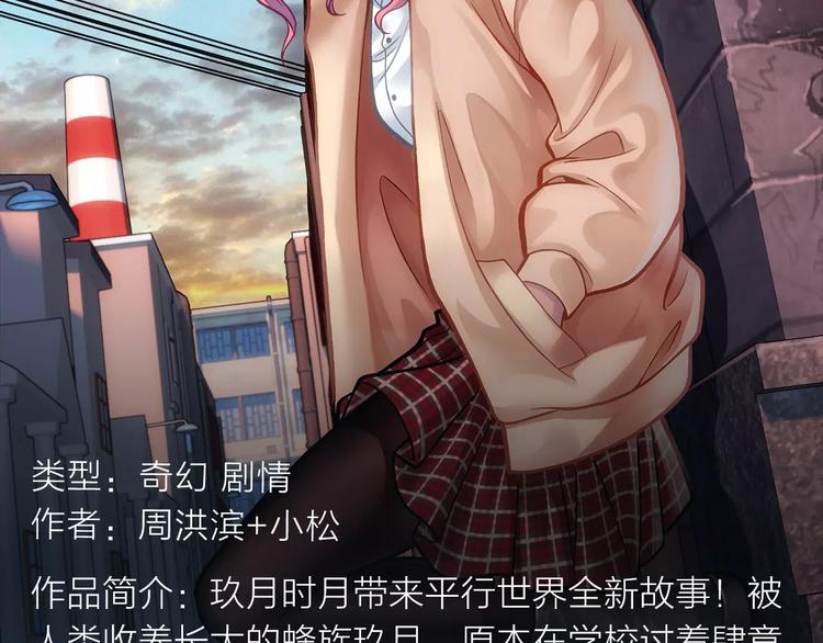 玖月时月带来平行世界全新故事！-第4话