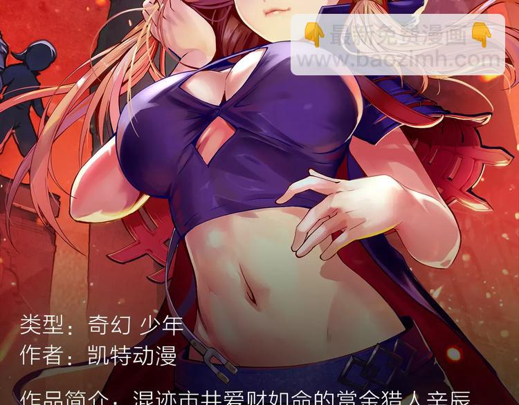 玖月时月带来平行世界全新故事！-第4话