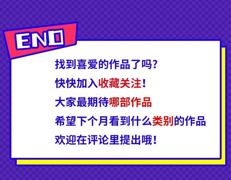 新作安利 - 十月男生新作大集合，新作安利！ - 1