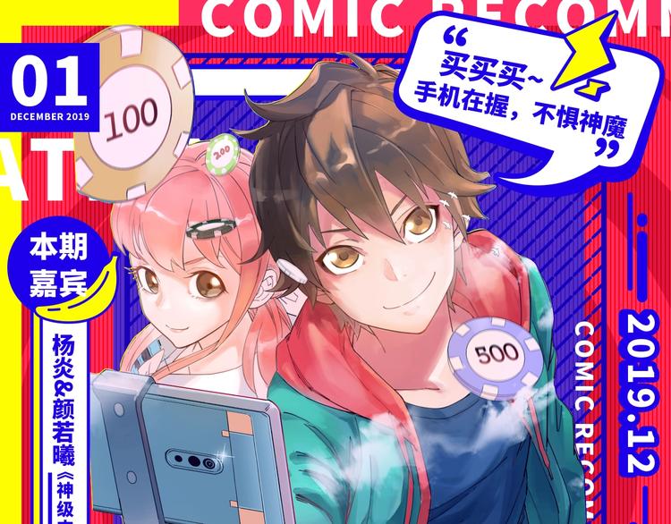 12月男生新作安利-第36话