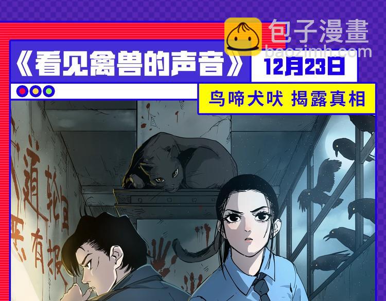 12月男生新作安利-第36话