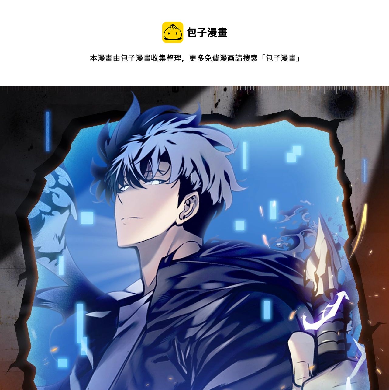 入坑邀请函-12月-第38话