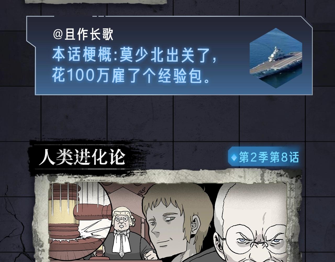 入坑邀请函-12月-第38话