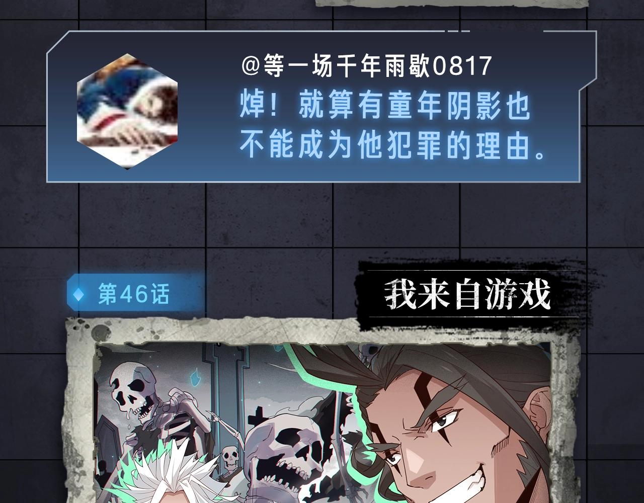 入坑邀请函-12月-第38话