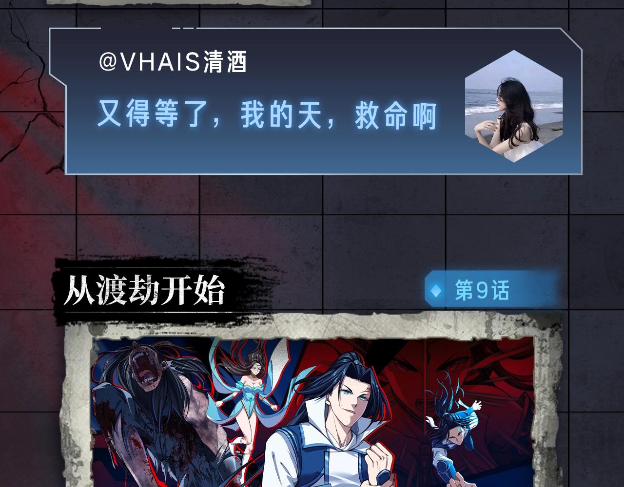 入坑邀请函-12月-第38话