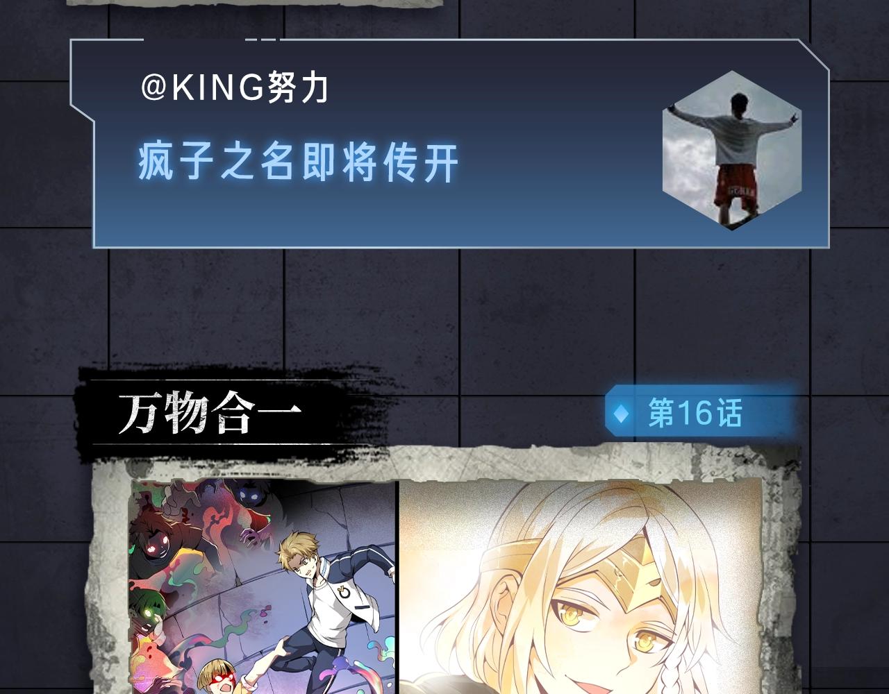 入坑邀请函-12月-第38话