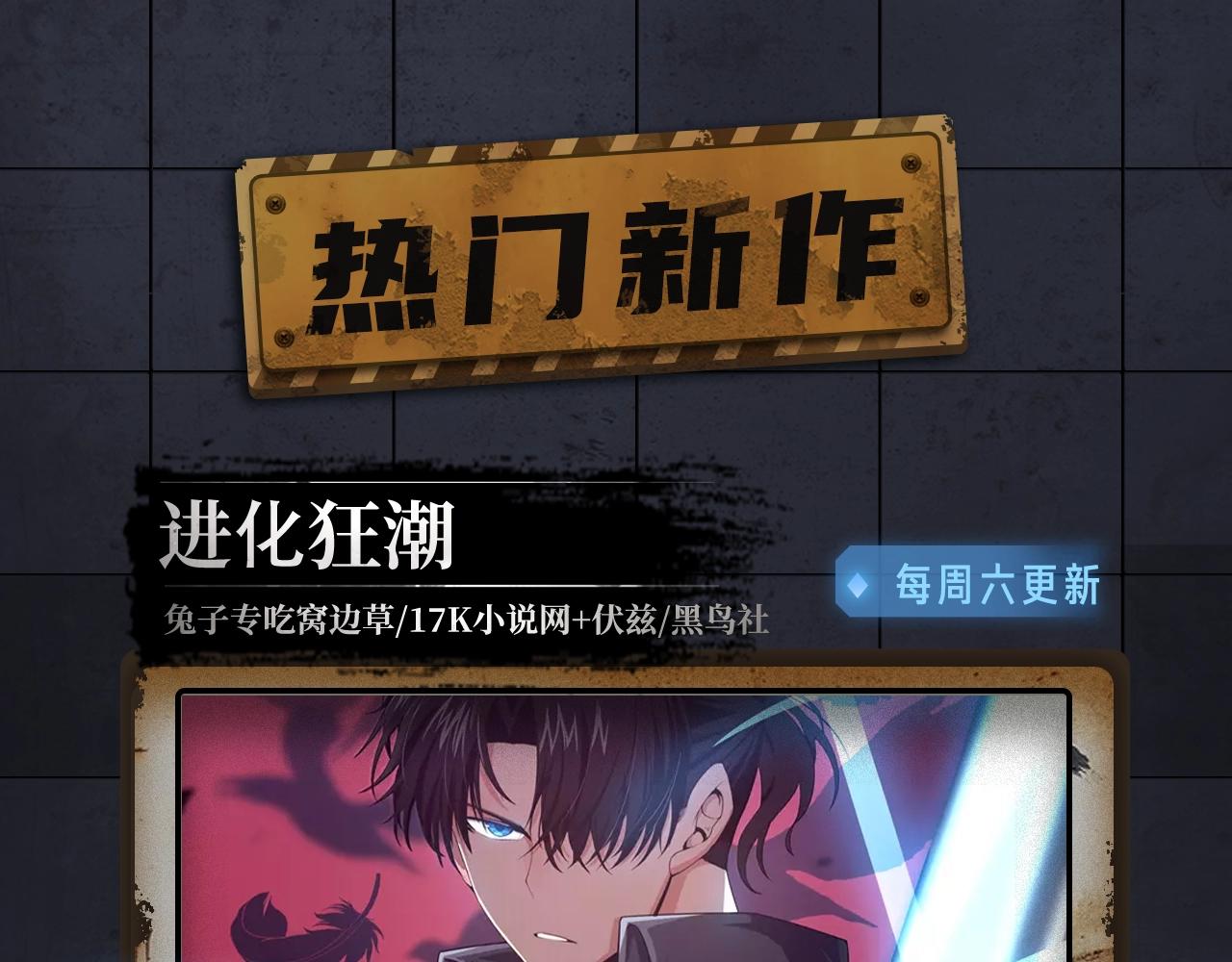 入坑邀请函-12月-第38话