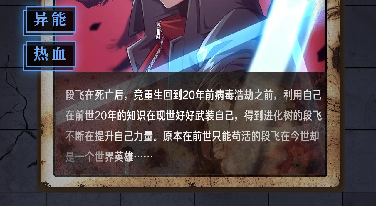 入坑邀请函-12月-第38话