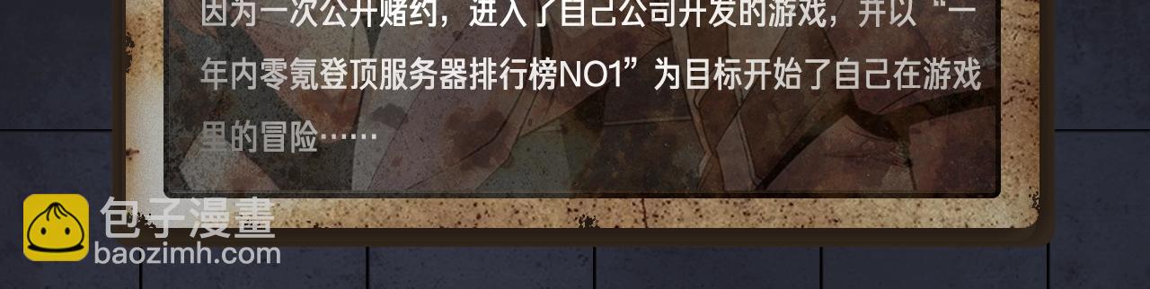 入坑邀请函-12月-第38话