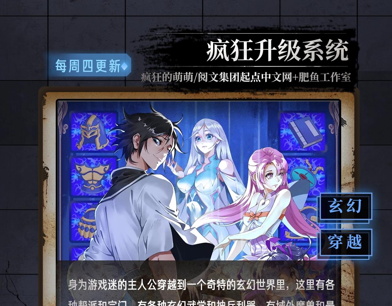 入坑邀请函-12月-第38话