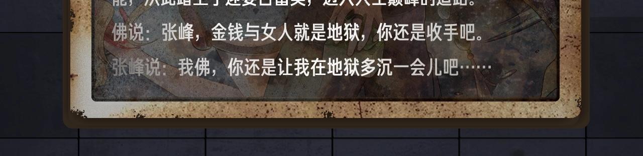 入坑邀请函-12月-第38话