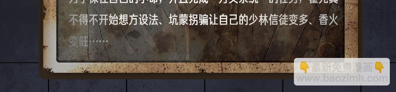 入坑邀请函-12月-第38话