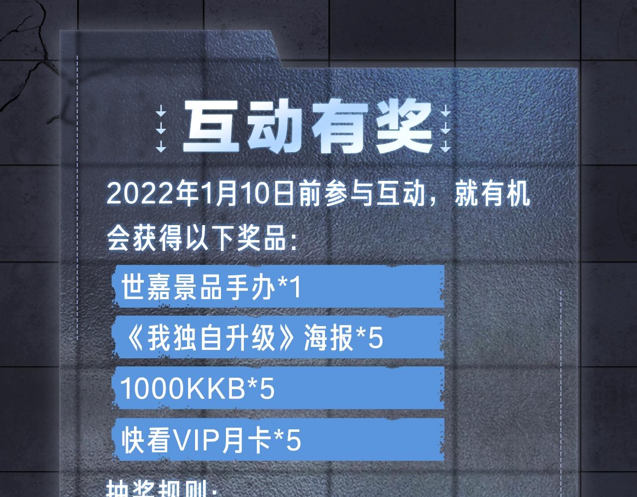 入坑邀请函-12月-第38话