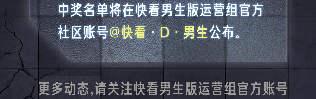 入坑邀请函-12月-第38话