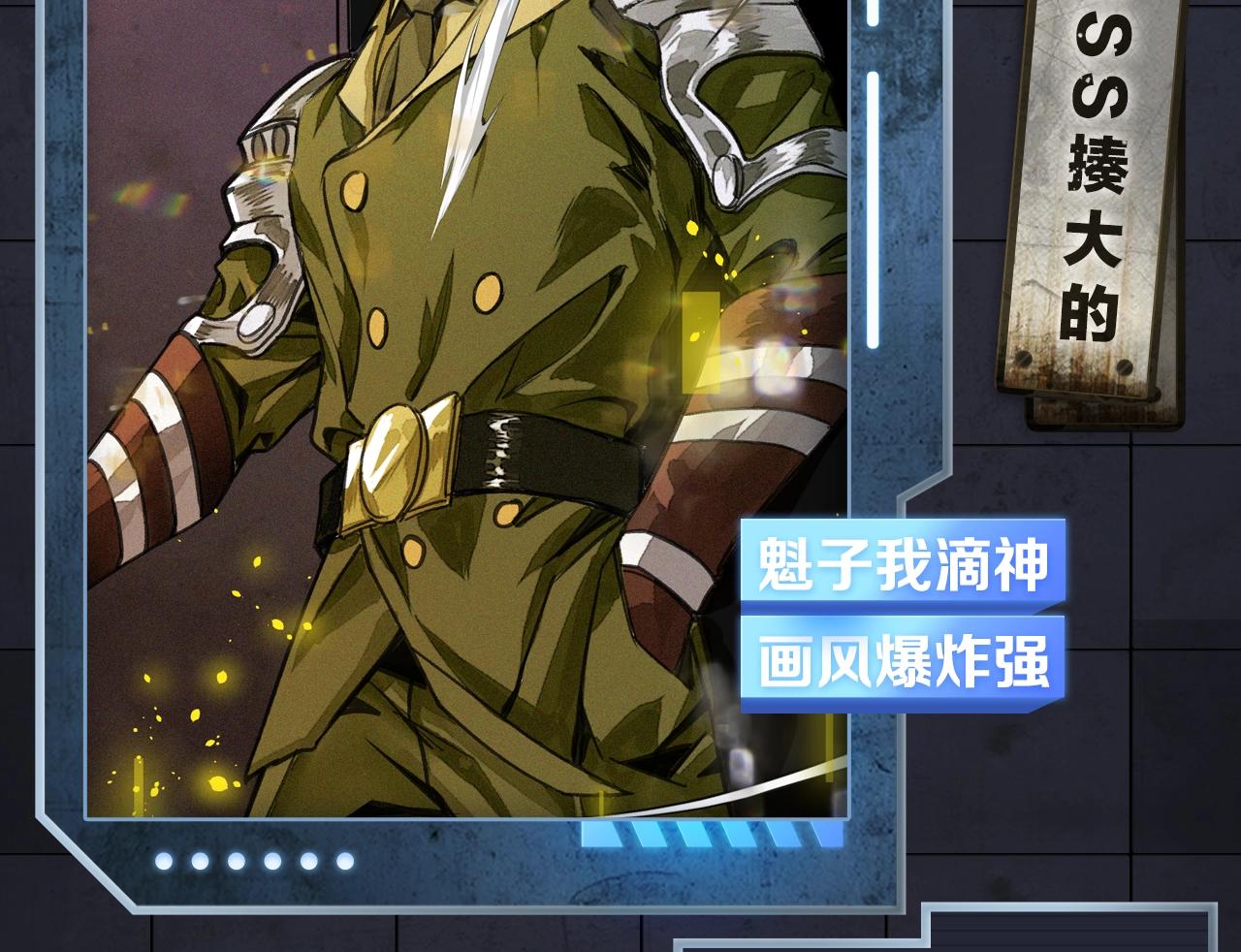 入坑邀请函-12月-第38话