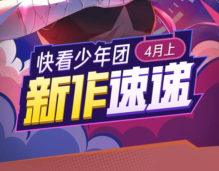 超能力少女即将开启复仇大战！-第8话