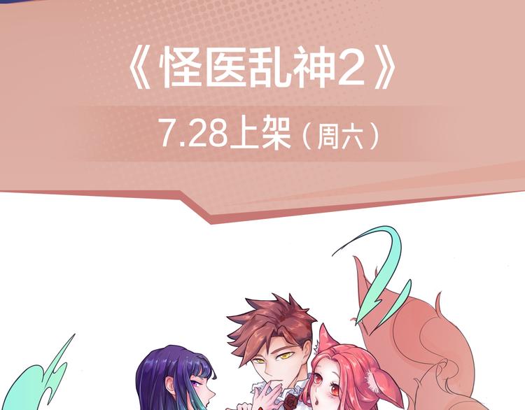 2018少年漫暑期新作大放送-第10话