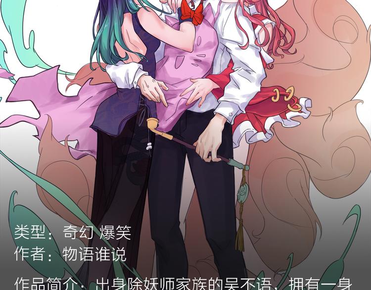 2018少年漫暑期新作大放送-第10话