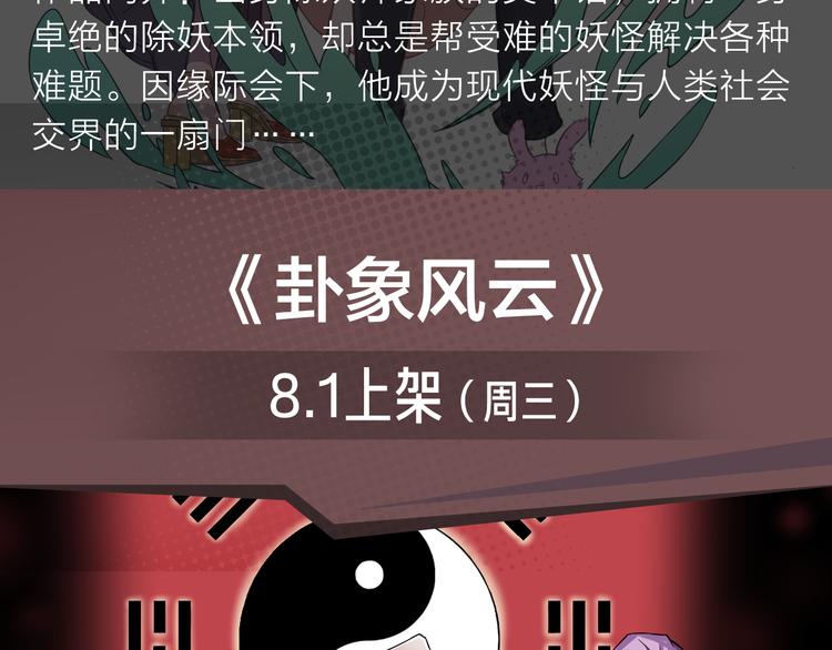 2018少年漫暑期新作大放送-第10话