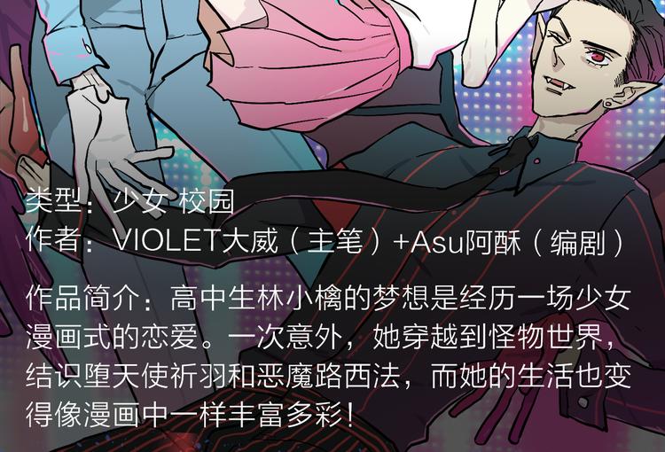 2018少年漫暑期新作大放送-第10话