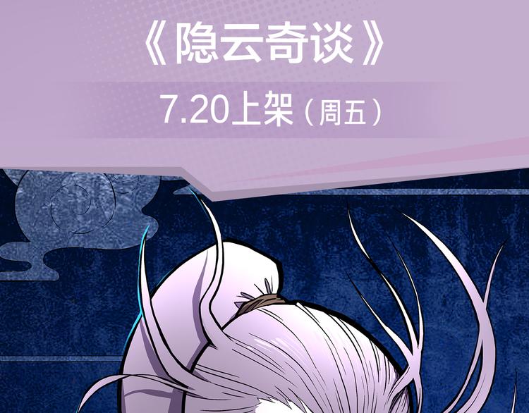 2018少年漫暑期新作大放送-第10话