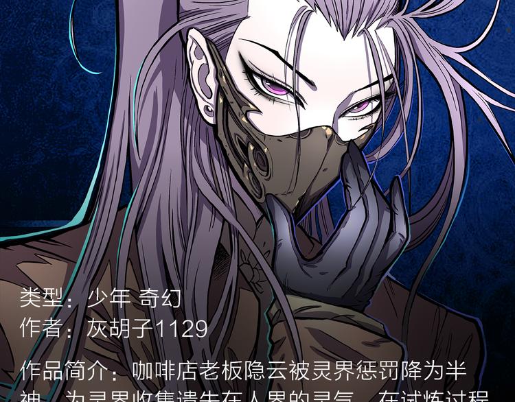 2018少年漫暑期新作大放送-第10话