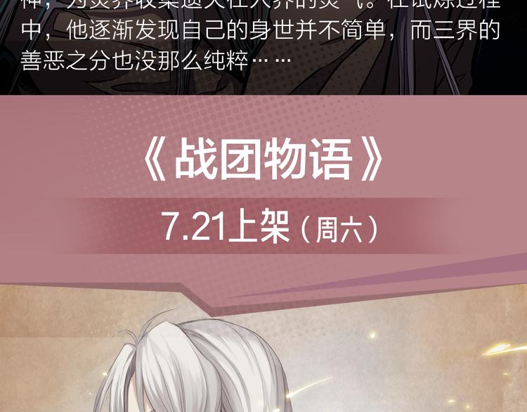 2018少年漫暑期新作大放送-第10话