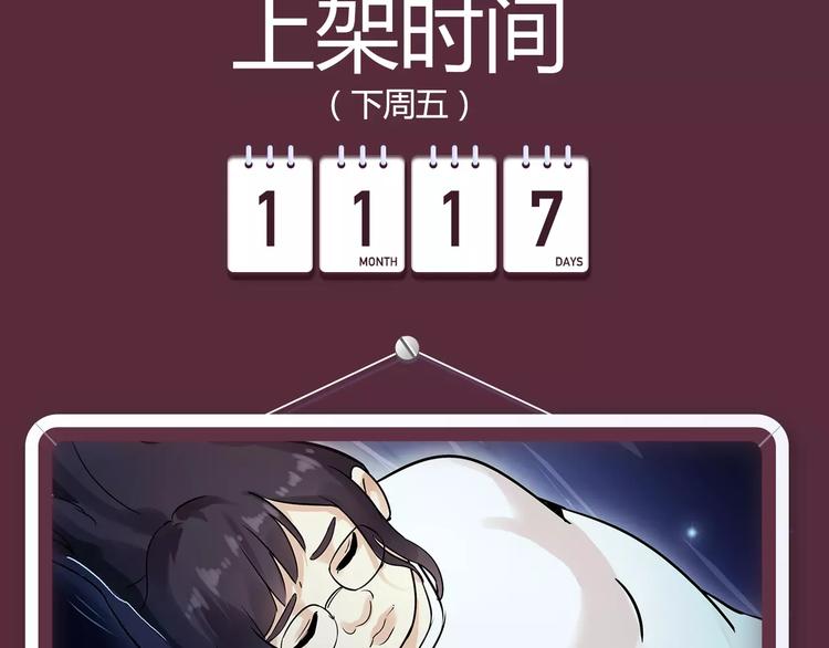 新作大放送 - 內向少女變成天使來愛你！ - 6