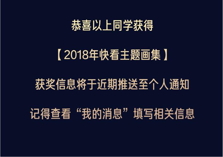 新作大放送 - 十一假期最強漫畫陣容集結 ！ - 3