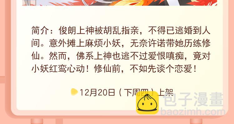 新作大放送 - 被合法“奴役”？成神明私人保姆 - 5