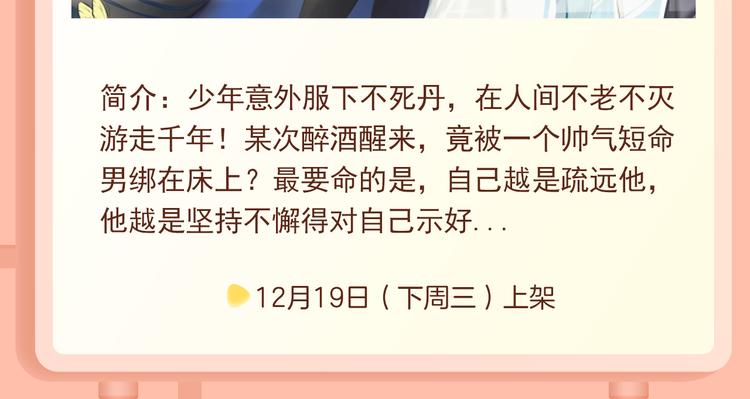 新作大放送 - 被合法“奴役”？成神明私人保姆 - 5