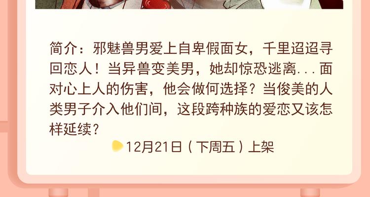 新作大放送 - 被合法“奴役”？成神明私人保姆 - 2