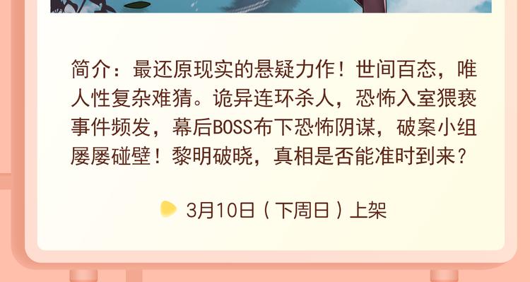 新作大放送 - 前任戰爭2迴歸！御姐教你談戀愛 - 4