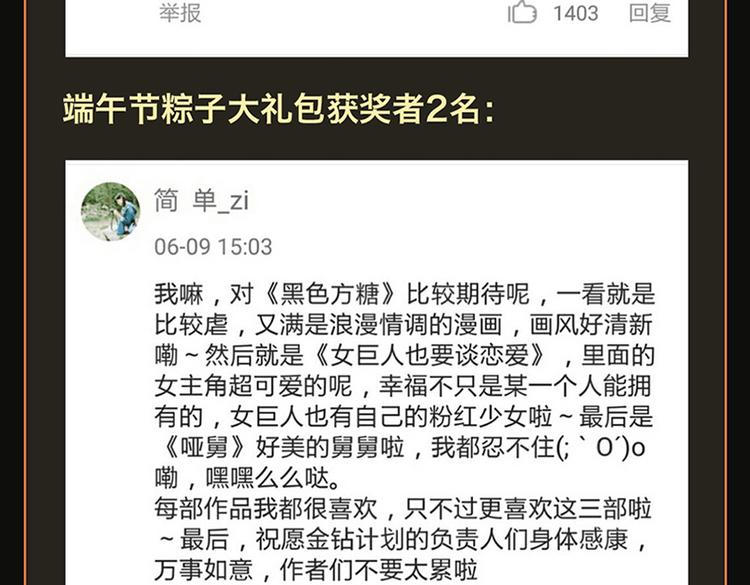 新作大放送 - 點擊送神秘端午節福利～ - 3