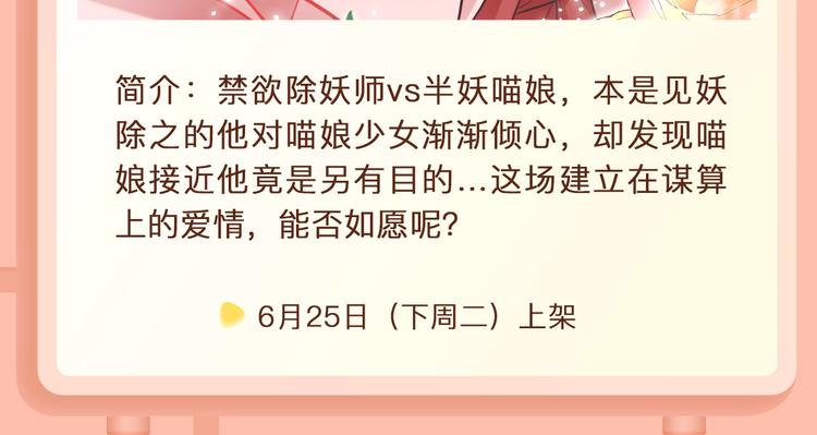 新作大放送 - 相撩相殺的切開黑男主，超甜來襲 - 3