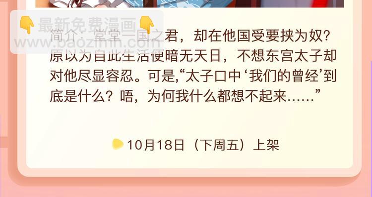 新作大放送 - 漸凍症少女和偶像歌手的暖心愛戀 - 2