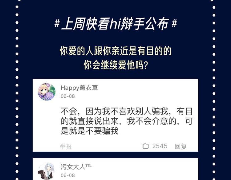 新作大放送 - 我该不该接受仇人的帮助？ - 2