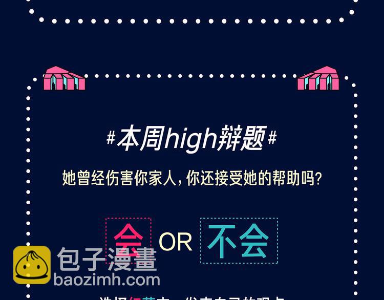 新作大放送 - 我該不該接受仇人的幫助？ - 2