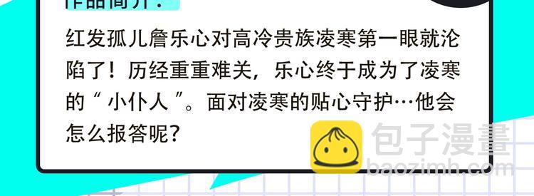 新作大放送 - 一大波神仙韓漫、齁甜cp來襲！ - 3