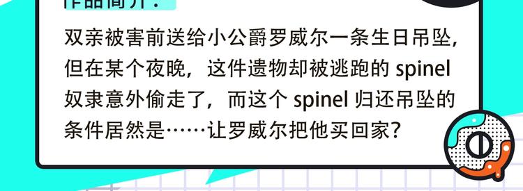 新作大放送 - 養成系、歐風漫等新作來啦！ - 2