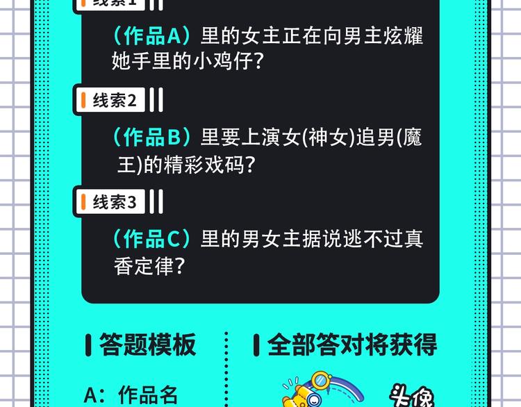 新作大放送 - 養成系、歐風漫等新作來啦！ - 4