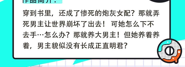 新作大放送 - 养成系、欧风漫等新作来啦！ - 5