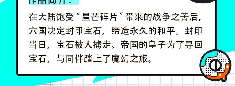 新作大放送 - 戀愛熱血懸疑等衆多漫畫來襲！ - 2