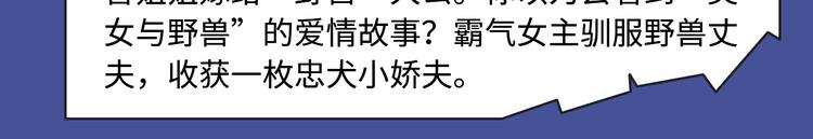 新作大放送 - 替身新娘、驯养狼人…新漫ing - 6