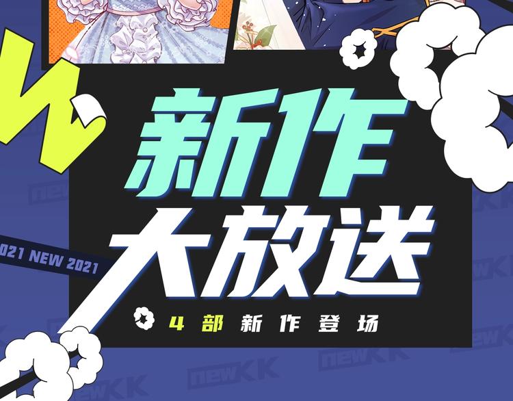 新作大放送 - 一岁女皇？恶女洗白？都在这里哟 - 2