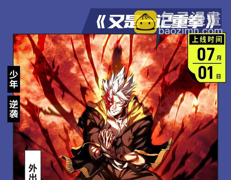 新作大放送 - 《东邻西厢》爆更至完结！ - 1