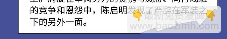 新作大放送 - 《東鄰西廂》爆更至完結！ - 6