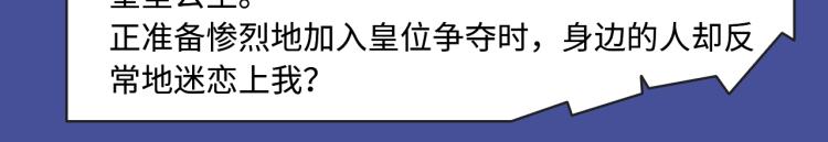 新作大放送 - 尋常穿越太無趣？新作給你驚喜！ - 3