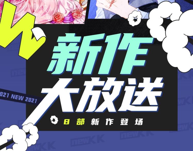 新作大放送 - 寻常穿越太无趣？新作给你惊喜！ - 2